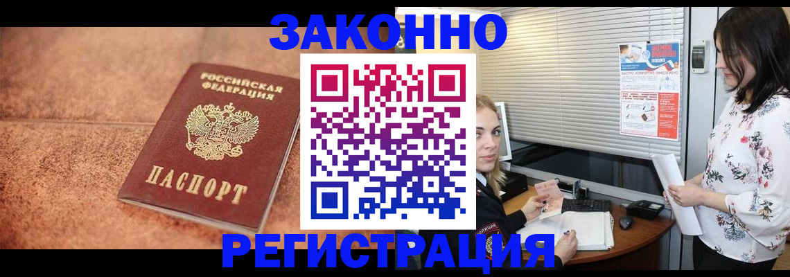 прописка иностранных граждан в Ульяновске